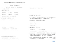 2025-2026人教版五年级数学上册期中综合能力达标卷（含答案）