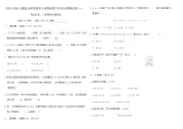 2025-2026人教版五年级数学上册期末复习专项分类测试卷(一)(含答案)