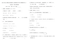 2025-2026人教版五年级数学上册期末复习专项分类测试卷(三)（含答案）