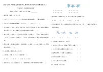 2025-2026人教版五年级数学上册期末复习专项分类测试卷(九)（含答案）