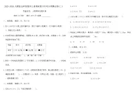 2025-2026人教版五年级数学上册期末复习专项分类测试卷(二)(含答案)