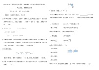 2025-2026人教版五年级数学上册期末复习专项分类测试卷(十)（含答案）
