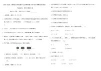 2025-2026人教版五年级数学上册期末复习专项分类测试卷(四)（含答案）