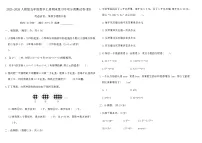 2025-2026人教版五年级数学上册期末复习专项分类测试卷(四)（含答案）