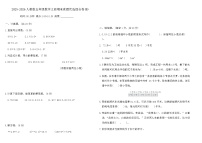 2025-2026人教版五年级数学上册期末真题优选组合卷(B)（含答案）