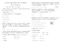 2025-2026人教版五年级数学上册第一次月考测试卷(含答案)