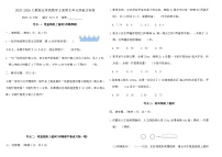 小学数学人教版（2024）五年级上册数学广角—植树问题课时练习