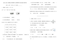 小学数学人教版（2024）五年级上册可能性精练