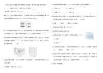 小学数学人教版（2024）五年级上册位置课时作业