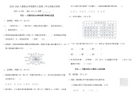 人教版（2024）五年级上册位置同步测试题