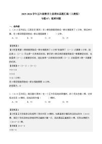 专题07：植树问题（期末真题汇编）2025-2026五年级数学上册练习（人教版）（解析版）