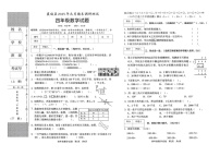 湖北省襄阳市襄城区2024-2025学年四年级上学期期末数学试卷