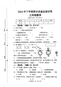 湖南省长沙市浏阳市2024-2025学年三年级上学期期末数学试题