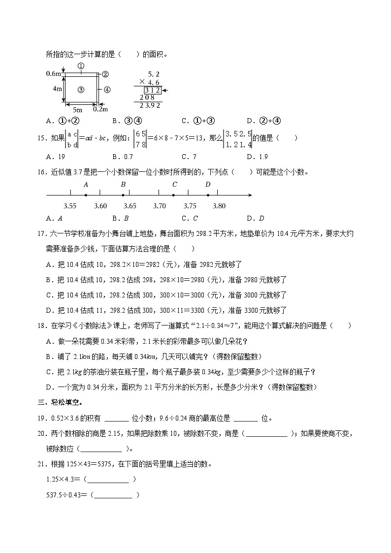 2025-2026学年福建省龙岩市漳平市五年级(上)期中数学试卷第3页