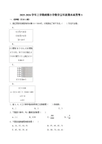 2025-2026学年上学期成都小学数学五年级期末典型卷3