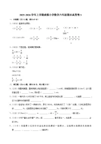 2025-2026学年上学期成都小学数学六年级期末典型卷3
