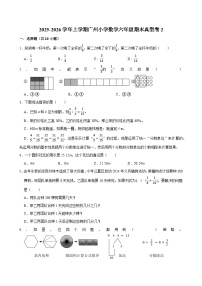 2025-2026学年上学期广州小学数学六年级期末典型卷2