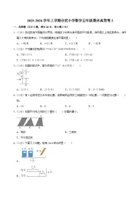 2025-2026学年上学期合肥小学数学五年级期末典型卷2