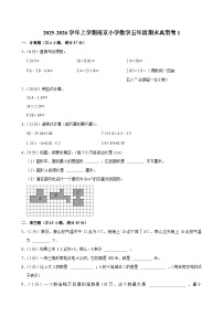 2025-2026学年上学期南京小学数学五年级期末典型卷1