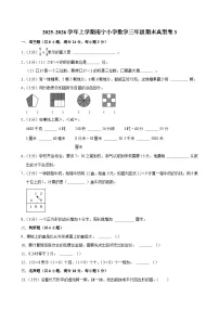 2025-2026学年上学期南宁小学数学三年级期末典型卷3