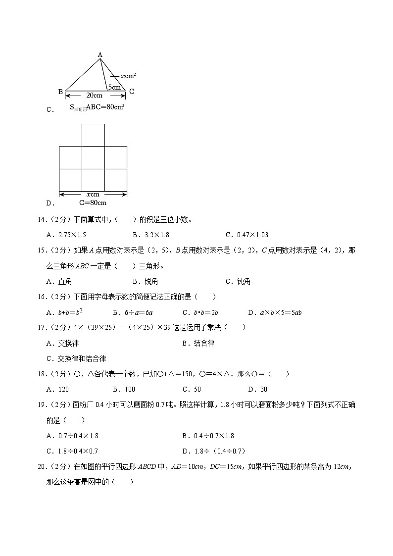 2025-2026学年上学期南宁小学数学五年级期末典型卷1第3页