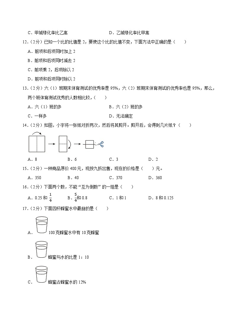 2025-2026学年上学期南宁小学数学六年级期末典型卷1第3页