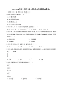 2025-2026学年上学期上海小学数学六年级期末典型卷2