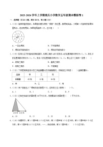 2025-2026学年上学期重庆小学数学五年级期末典型卷1