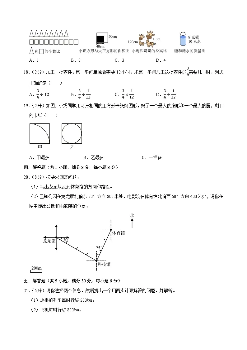 2025-2026学年上学期长沙小学数学六年级期末典型卷3第3页