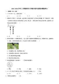 2025-2026学年上学期深圳小学数学四年级期末典型卷2