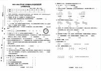 江西省抚州市2023-2024学年五年级下学期期末质量检测数学试题