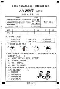 河北省邢台市河北邢台经济开发区尚德小学等多校2025-2026学年六年级上学期12月月考数学试题