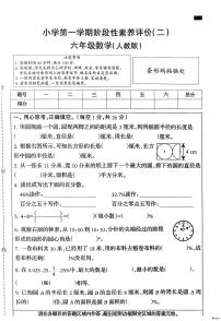 河北省邢台市襄都区柴家庄小学等部分小学2025-2026学年六年级上学期12月月考数学试题
