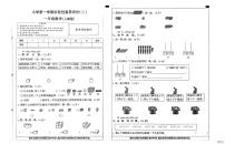 河北省邢台市信都区追光小学等多校2025-2026学年一年级上学期12月月考数学试题