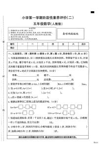 河北省邢台市信都区校联考2025-2026学年五年级上学期12月月考数学试题