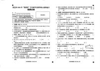 贵州省黔东南苗族侗族自治州凯里市2024年“强基杯”五年级学生数学核心素养提升竞赛试卷（月考）
