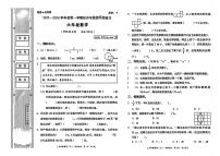 陕西省咸阳市乾县注泔镇健全完小2025-2026学年六年级上学期知识与技能巩固练习数学试题（月考）