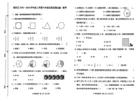 吉林省长春市朝阳区2024-2025学年六年级上学期期末数学试题
