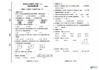 吉林省长春市南关区2024-2025学年三年级上学期期末数学试题