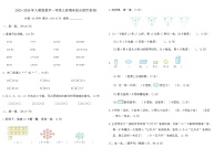 2025-2026年人教版数学一年级上册期末综合提优卷(B)（含答案）