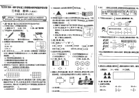 江西省九江市2024-2025学年三年级上学期期末考试数学试题
