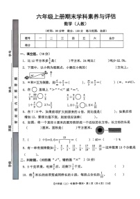 江西省宜春市丰城市2024-2025学年六年级上学期期末数学试卷