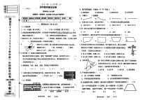 辽宁省鞍山市铁东区2024-2025学年四年级上学期期末考试数学试题
