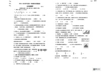 辽宁省大连市中山区2024-2025学年五年级上学期期末考试数学试题