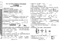 辽宁省丹东市振兴区2024-2025学年三年级上学期期末数学试题
