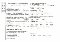 辽宁省沈阳市铁西区2024-2025学年三年级上学期期末数学试卷