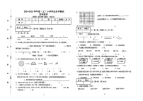 辽宁省沈阳市铁西区2024-2025学年四年级上学期期末数学试题
