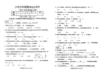 辽宁省沈阳市皇姑区2024-2025学年五年级上学期期末数学试题