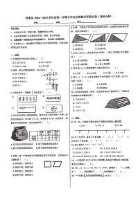 北京市怀柔区2024-2025学年五年级上学期期末考试数学试题