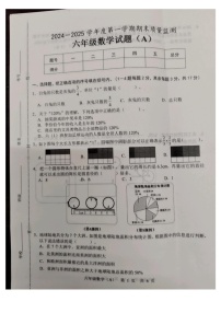 山东省菏泽市郓城县2024-2025学年六年级上学期1月期末数学试题